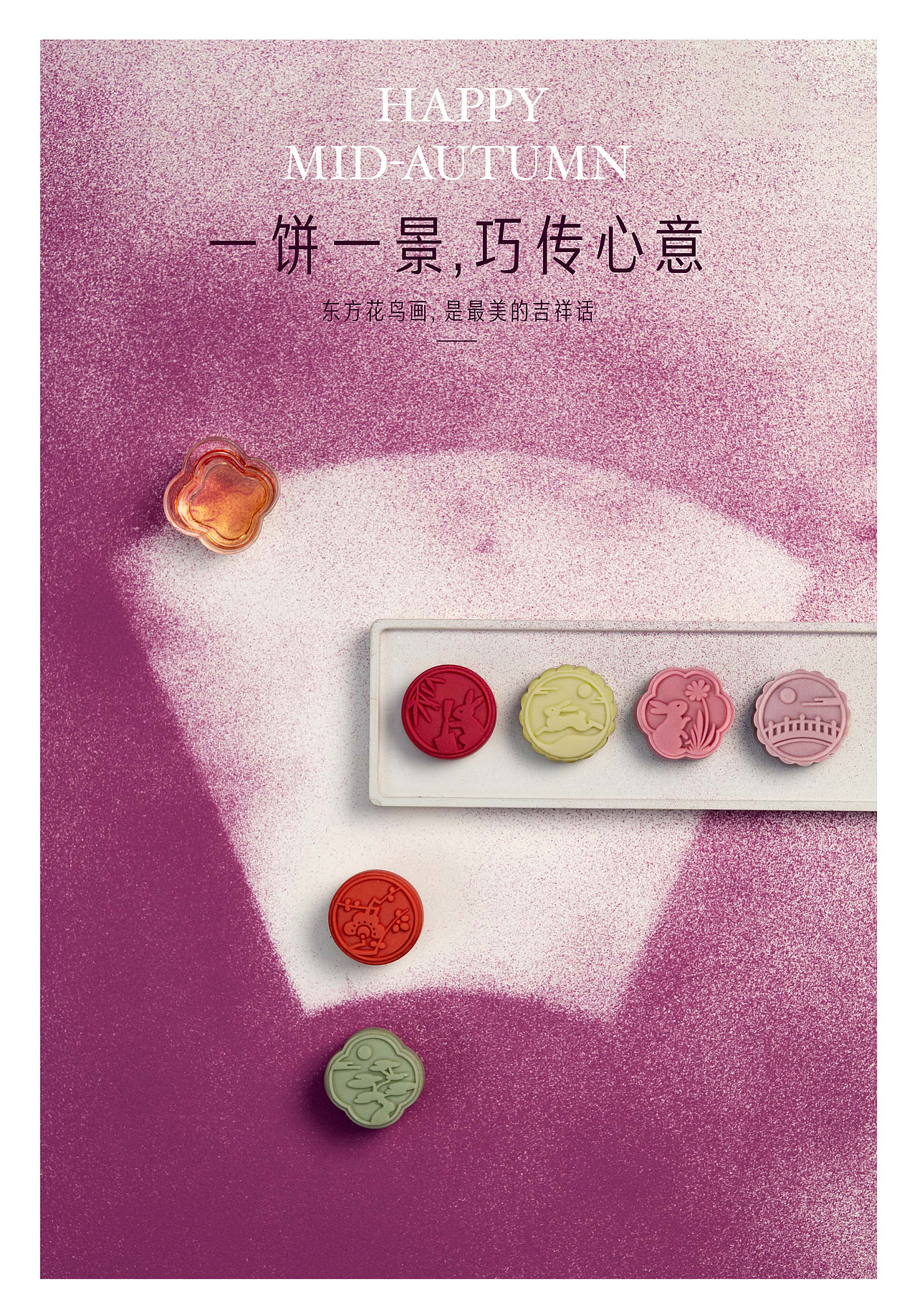 小罐茶2025中秋节｜中秋朤朤