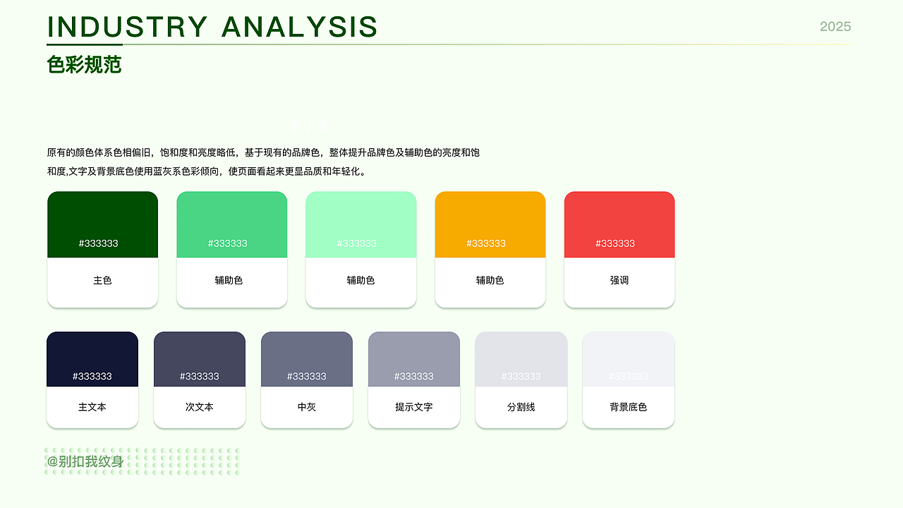 鲜达万家APP 品牌视觉升级V1.0
