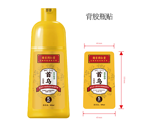染膏包装设计