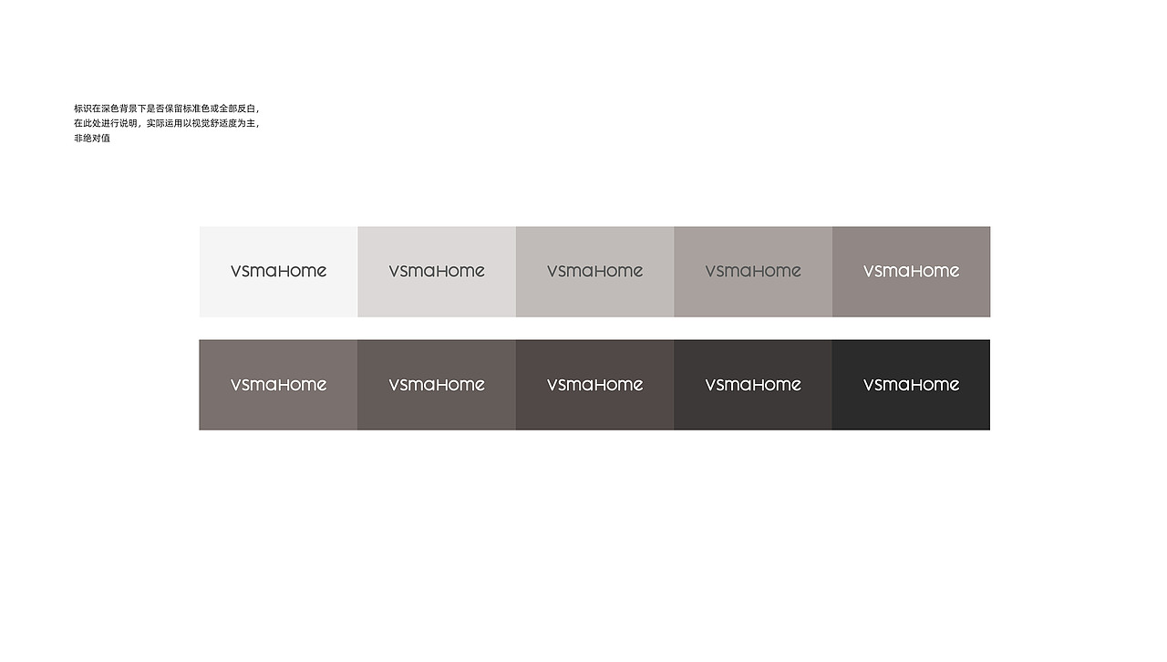 VSMAHOME | 品牌VIS设计