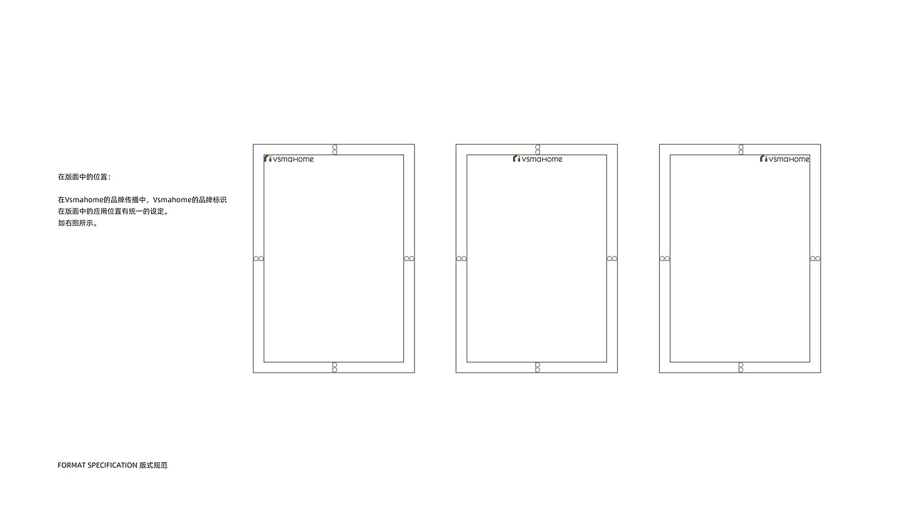 VSMAHOME | 品牌VIS设计