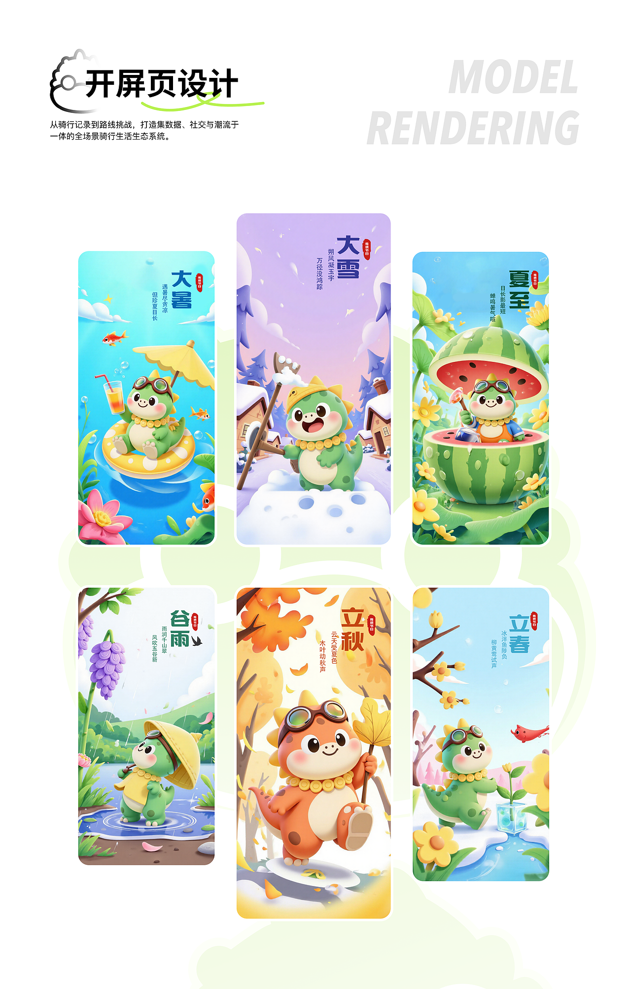 2023-2025作品集···（图ZMzk2NTc5MDI4） - APP界面 - 站酷设计师wow幸运土狗原创素材 - 站酷ZCOOL