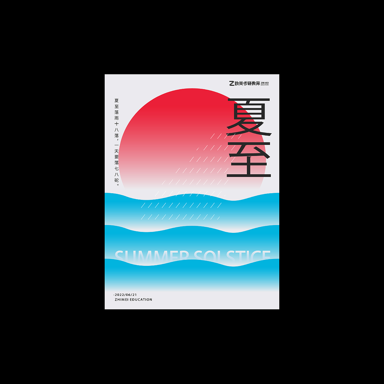 海报设计合集(一) | 节日节庆 | 板式设计 | 工作日常