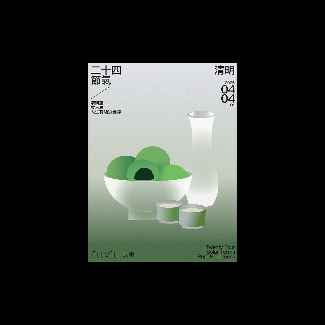 海报设计合集(一) | 节日节庆 | 板式设计 | 工作日常