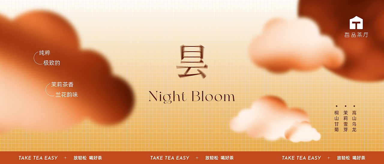 春信鲜制气泡茶