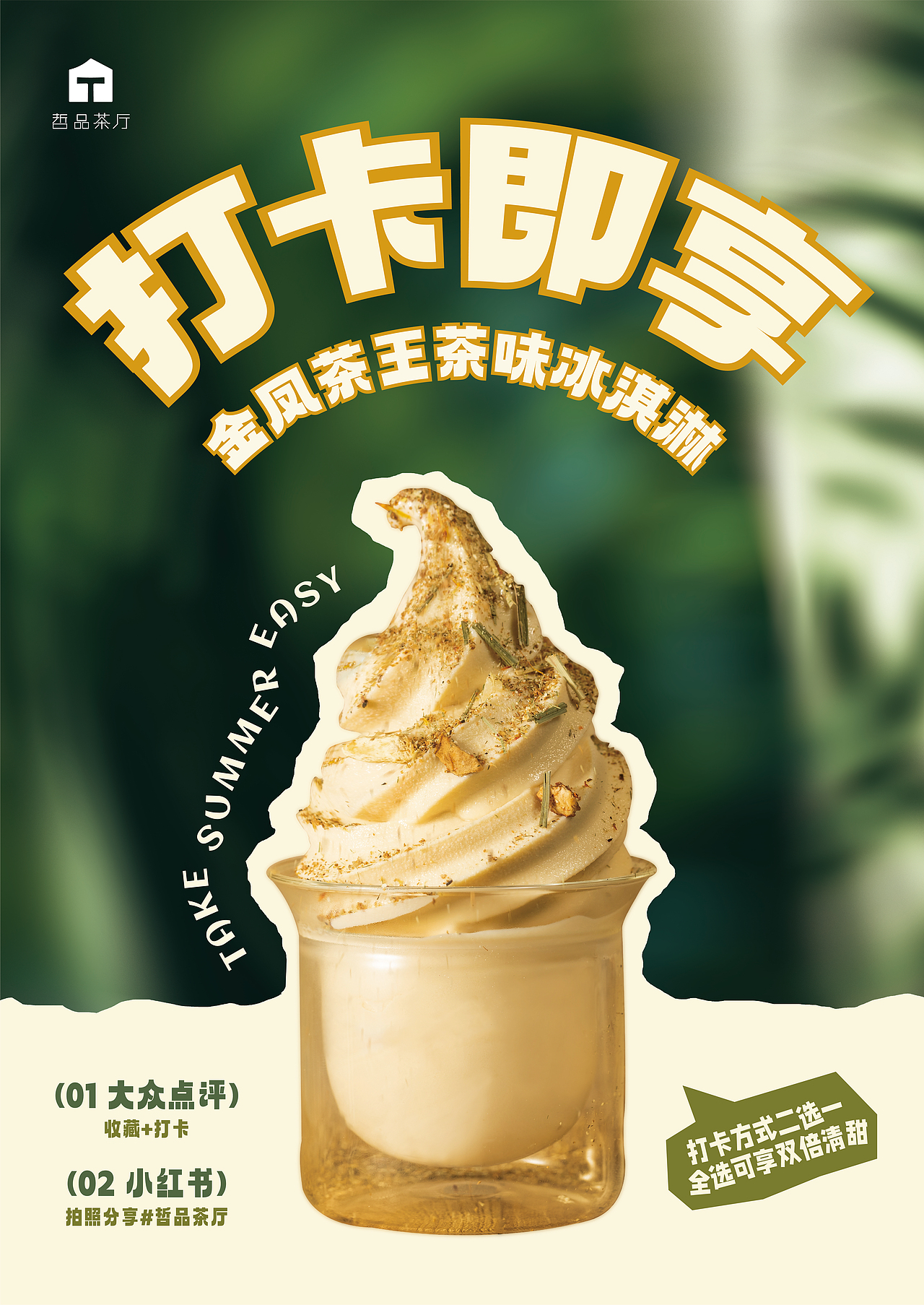 竹光夏宴-夏季活动主题KV（图ZMzk2NTgwNTYw） - 海报 - 站酷设计师散装靓仔PP子原创素材 - 站酷ZCOOL