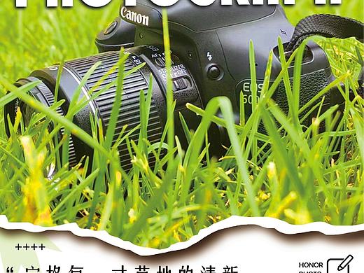摄影社团作品展宣传海报——治愈系清新风格