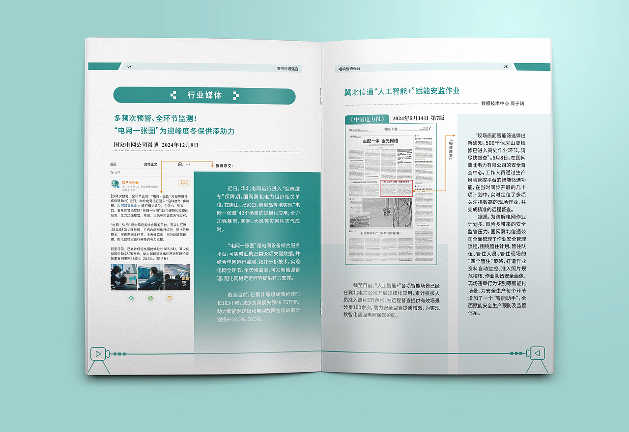 宣传成果集画册（图ZMzk2NTgyNTU2） - 书籍/画册 - 站酷设计师HORI设计原创素材 - 站酷ZCOOL