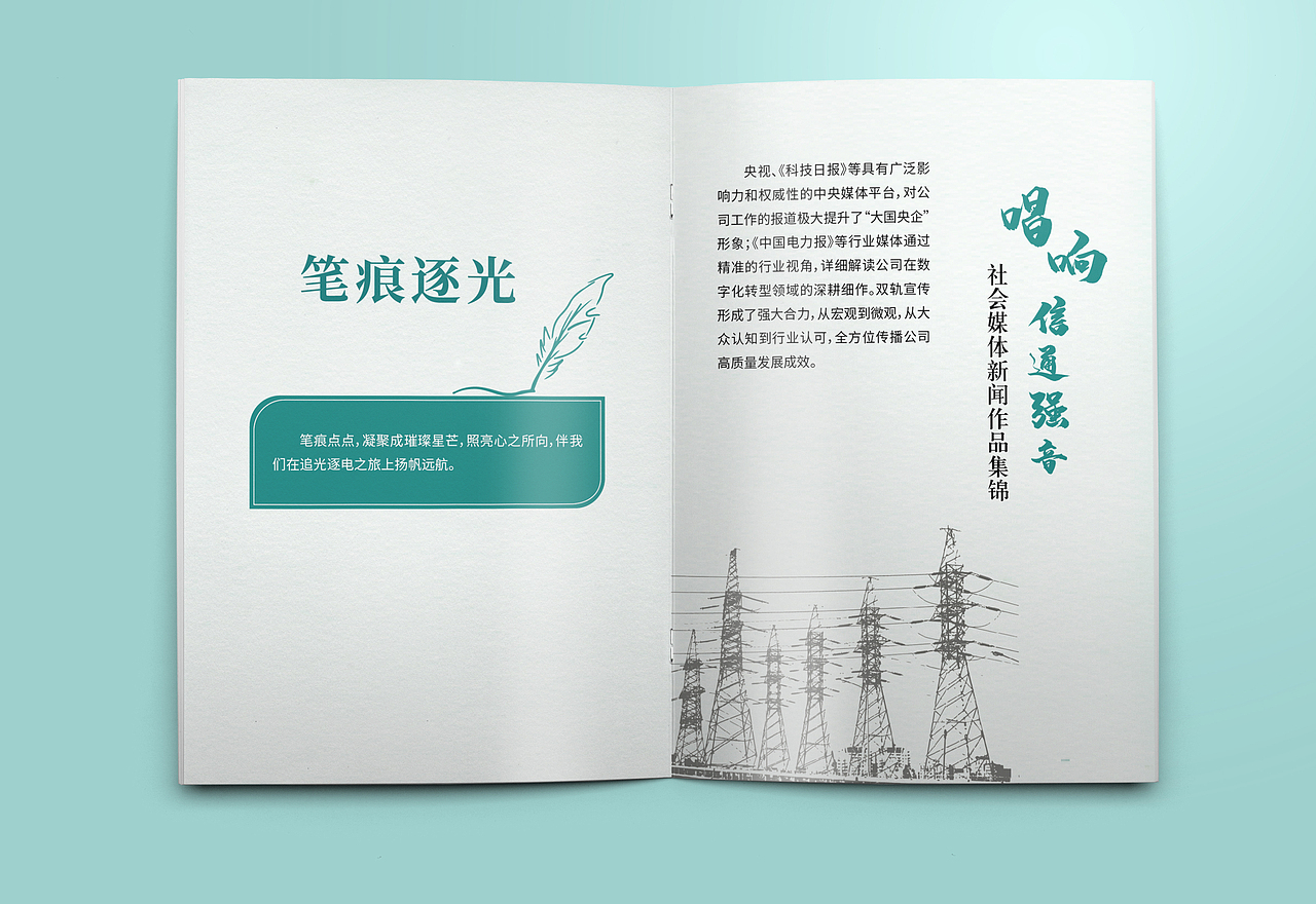 宣传成果集画册（图ZMzk2NTgyNTQ0） - 书籍/画册 - 站酷设计师HORI设计原创素材 - 站酷ZCOOL