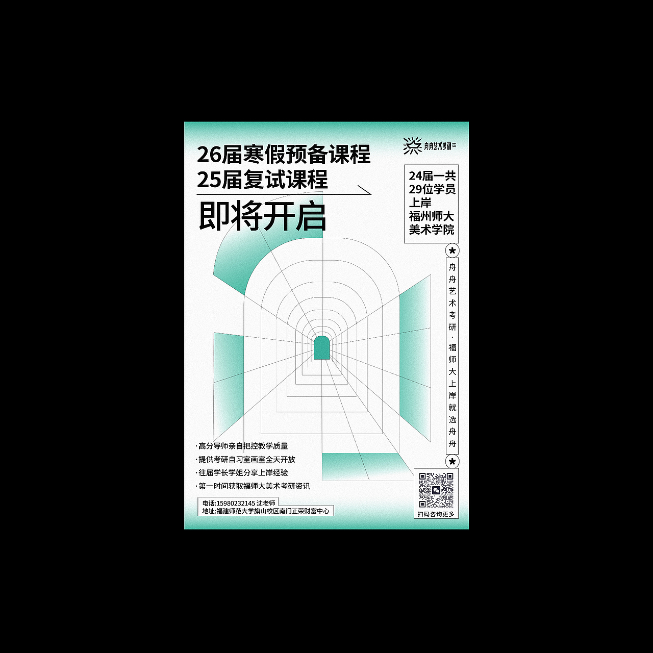 海报设计合集(四) | 考研教育 | 板式设计 | 工作日常