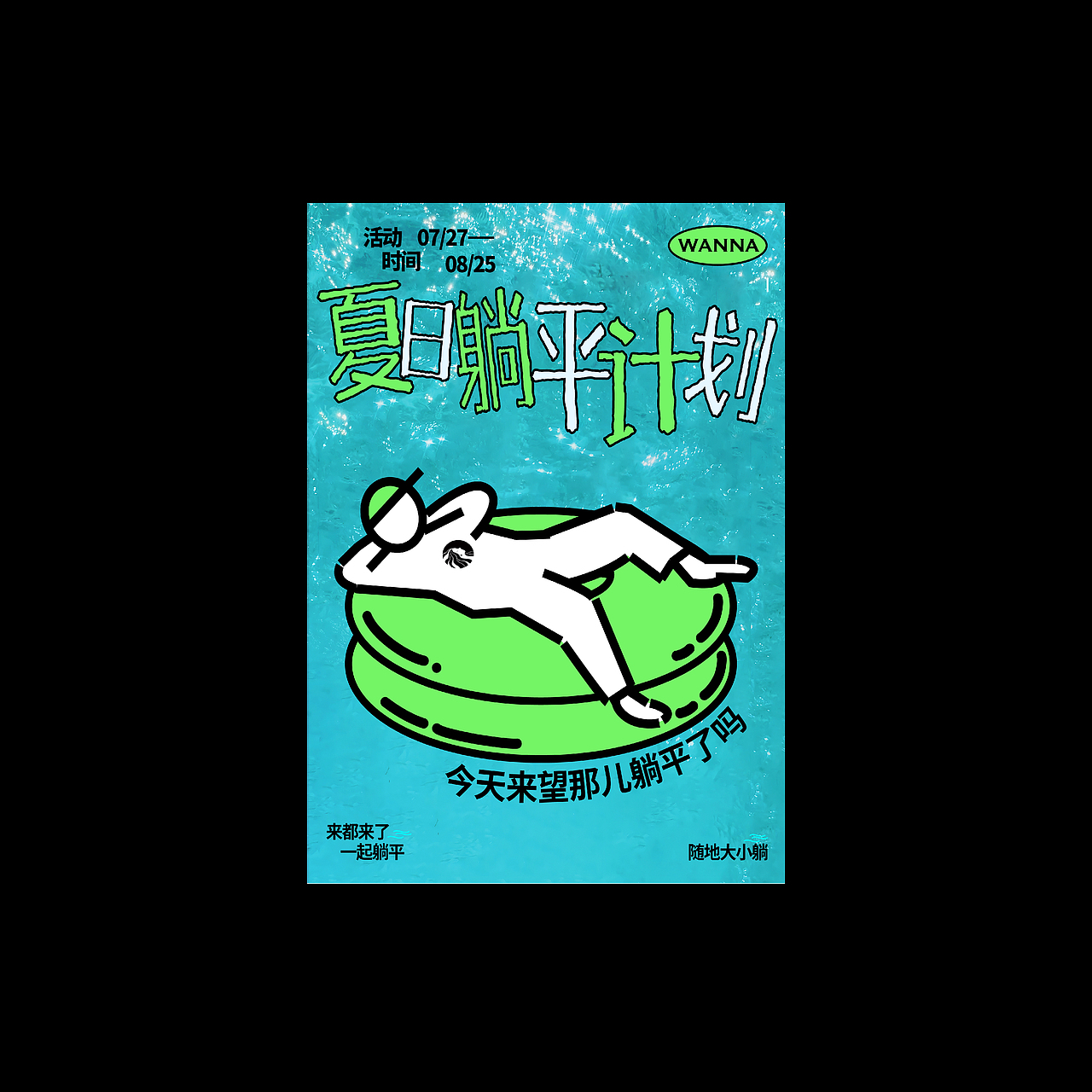 海报设计合集(四) | 考研教育 | 板式设计 | 工作日常