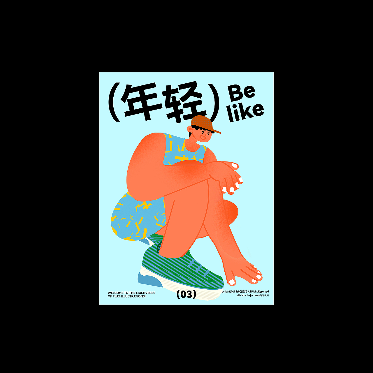插画海报合集 | 插画 | 扁平插画
