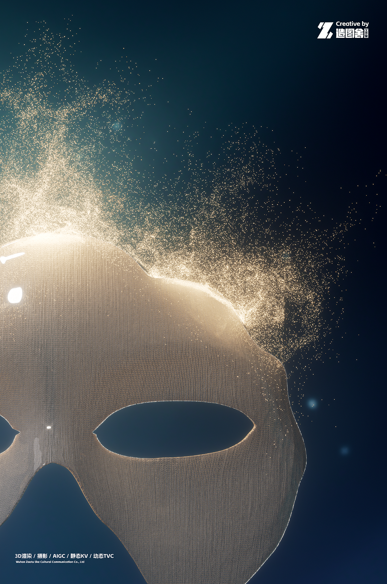 「造图舍」养生堂黑钻系列