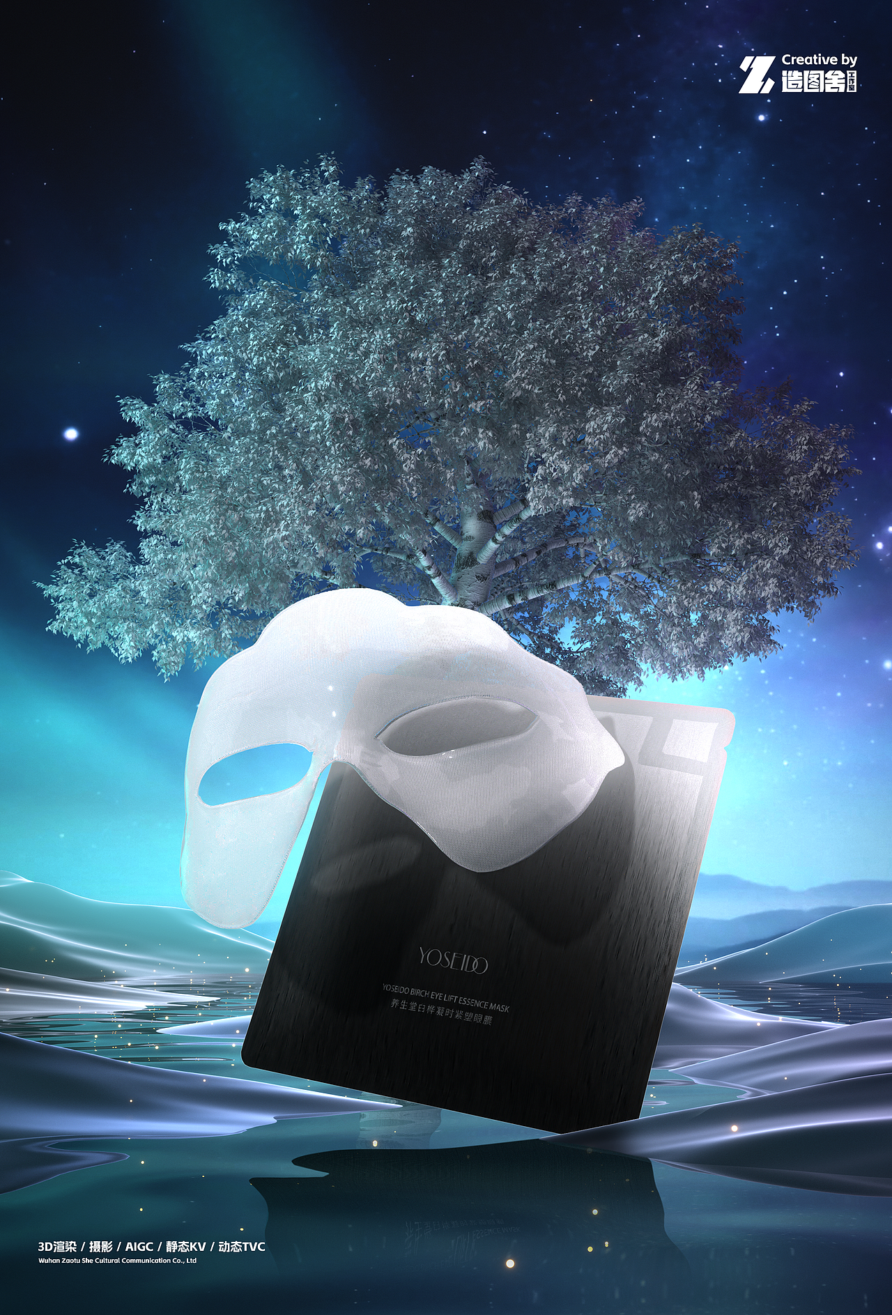 「造图舍」养生堂黑钻系列