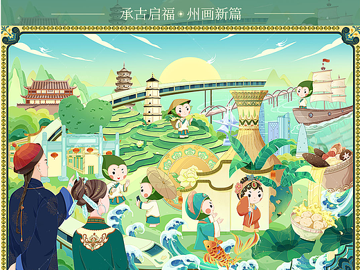福州IP设计插画 / 承古启福 · 州画新篇
