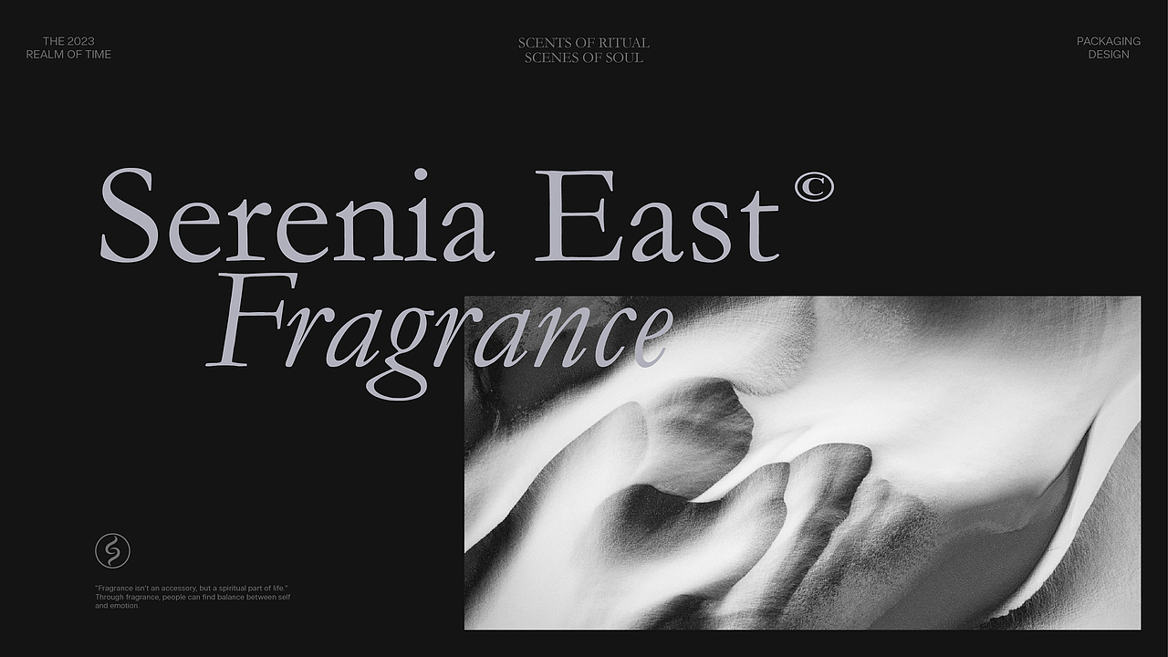 澄境香氛品牌设计