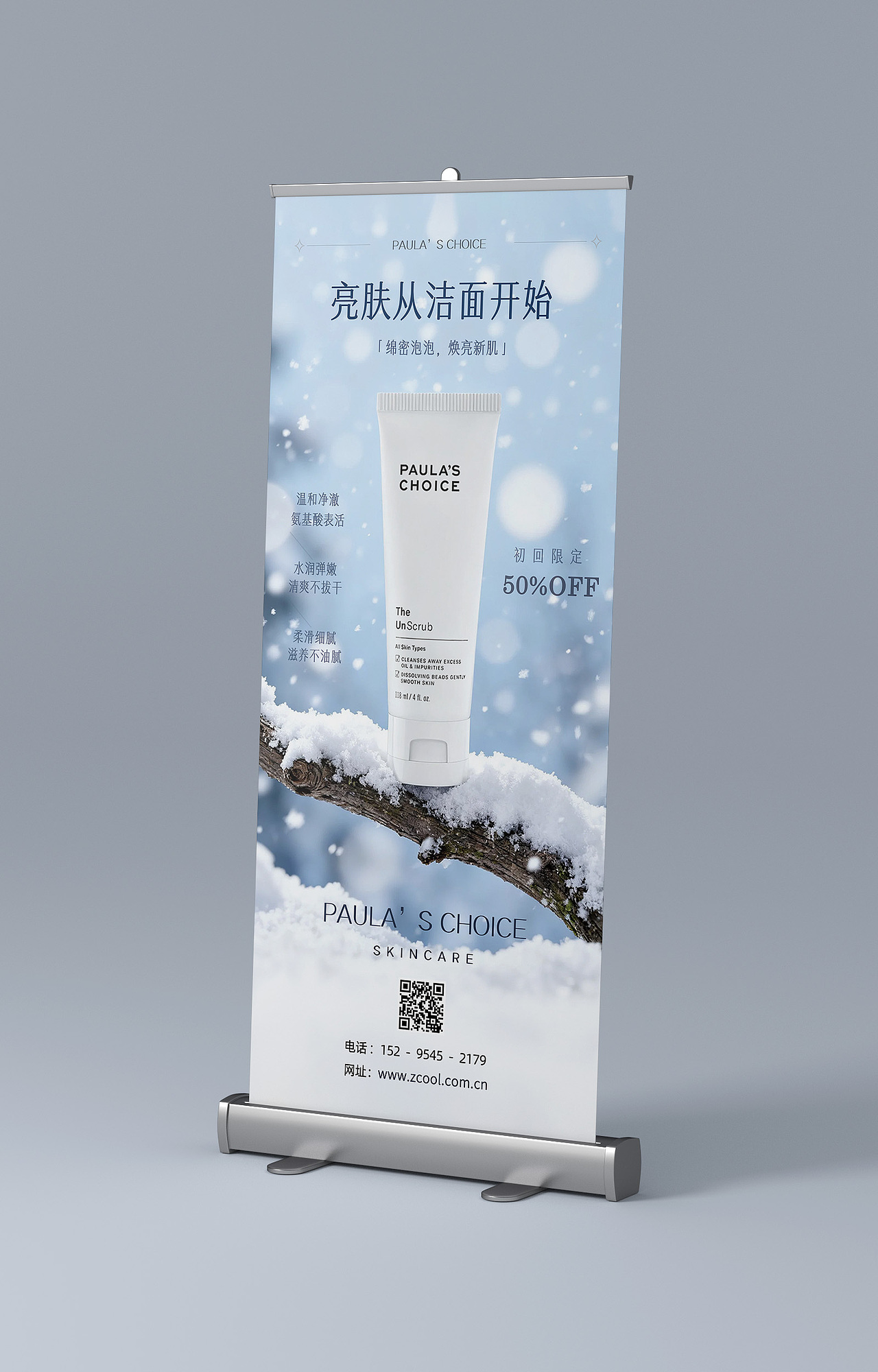 异形牌、易拉宝