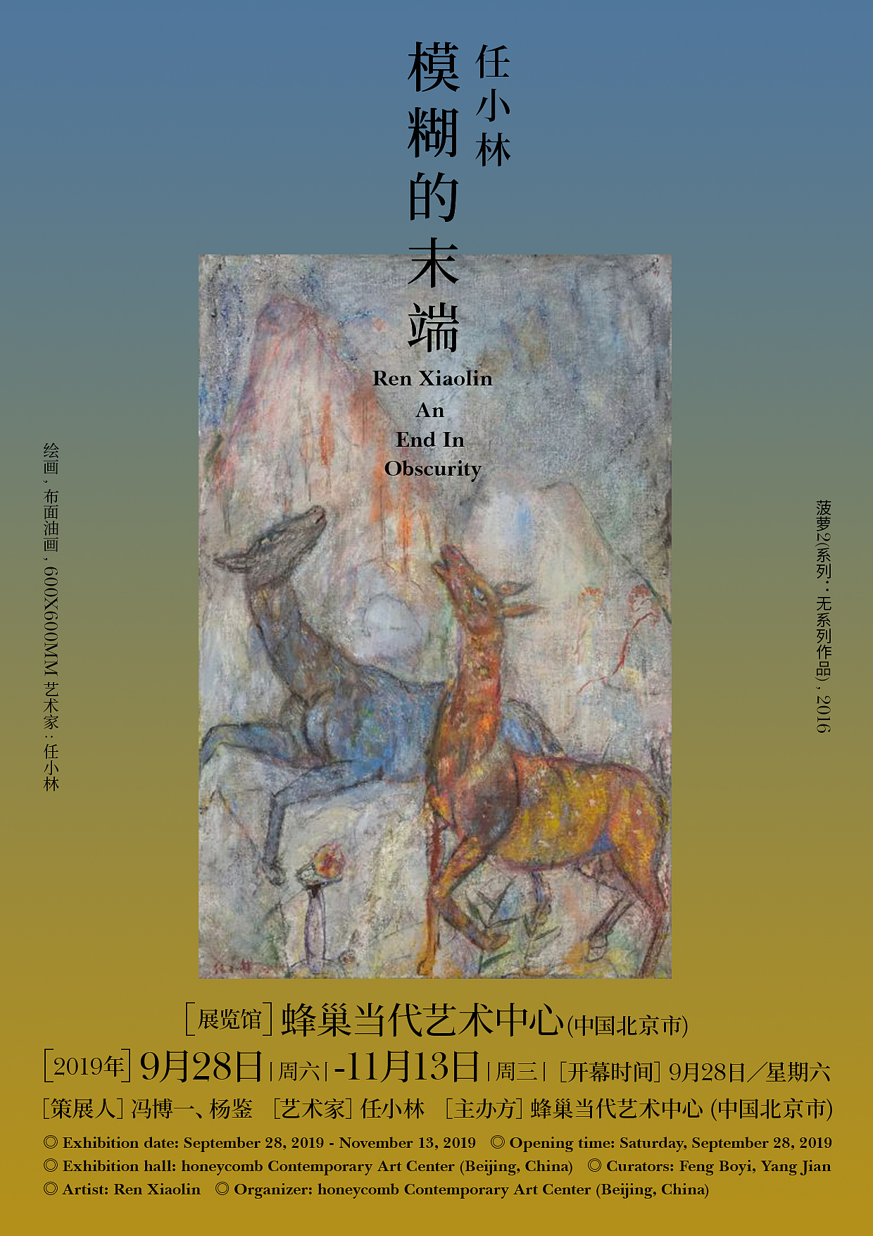 An End In Obscurity-艺术展览海报设计