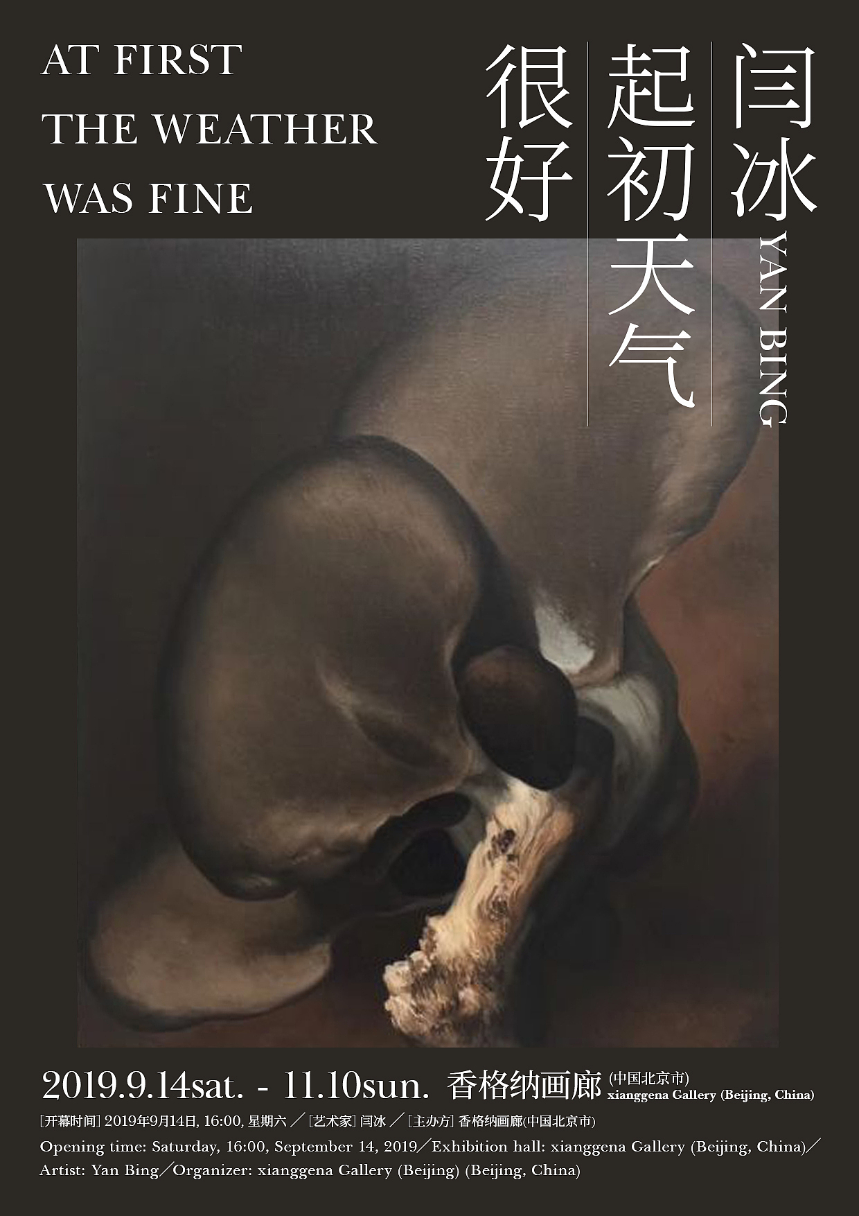 At First the Weather Was Fine-海报设计