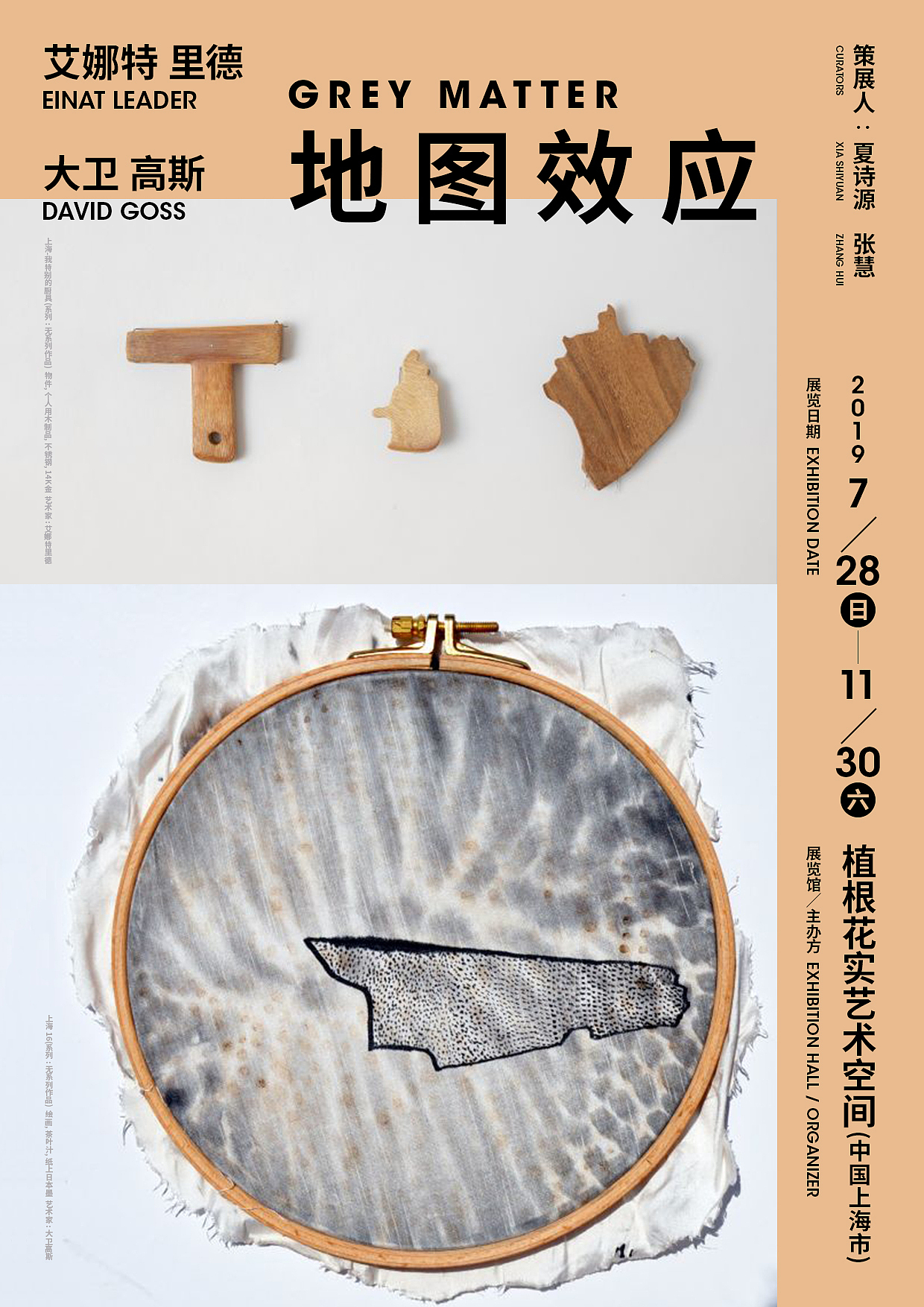 Grey Matter-海报设计