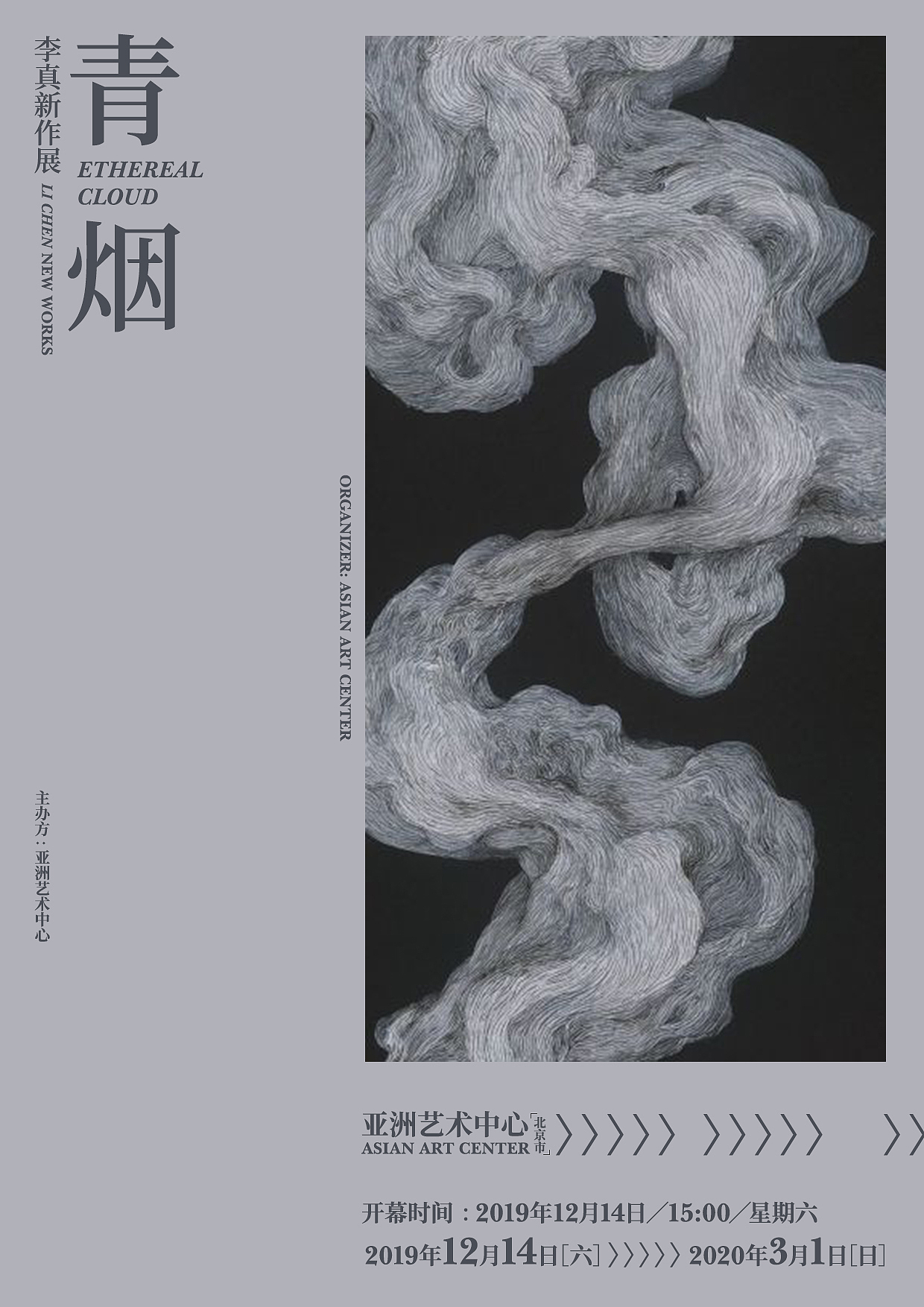 Li Chen New works-深圳海报设计