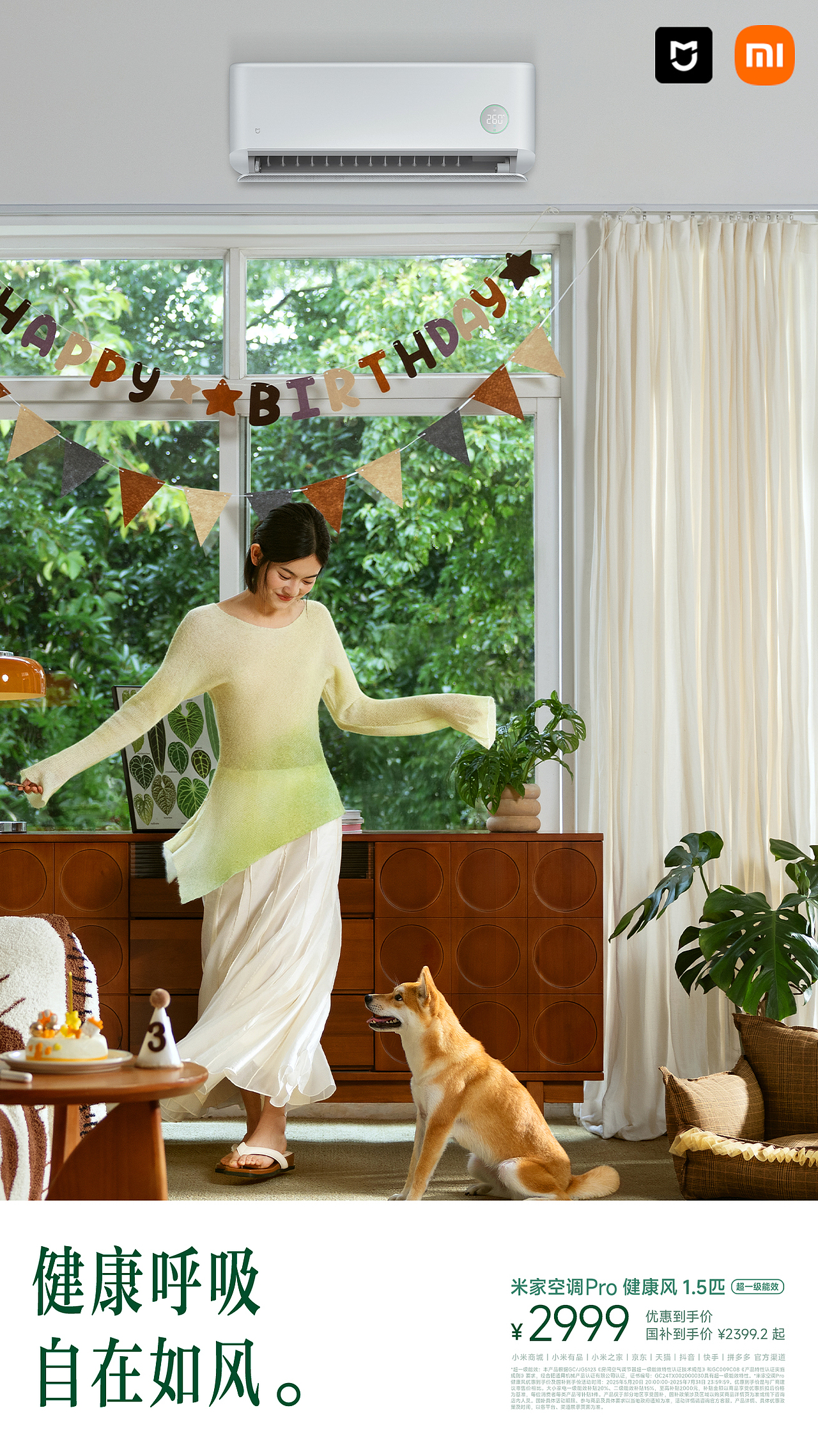 #米家# 八月发布合集（图ZMzk2NTkyOTA4） - 产品摄影 - 站酷设计师宇宙总队长原创素材 - 站酷ZCOOL