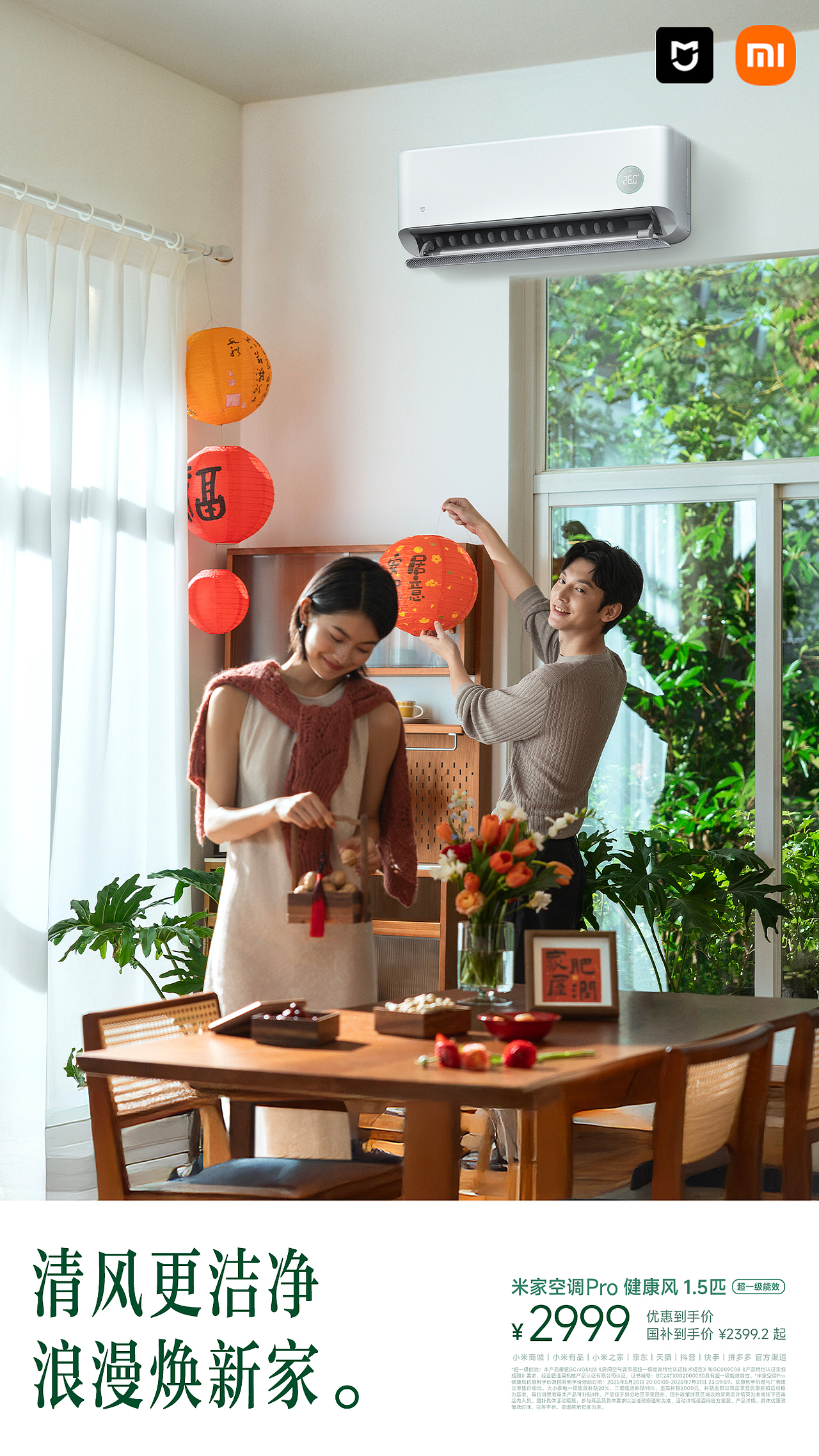 #米家# 八月发布合集（图ZMzk2NTkyOTA0） - 产品摄影 - 站酷设计师宇宙总队长原创素材 - 站酷ZCOOL