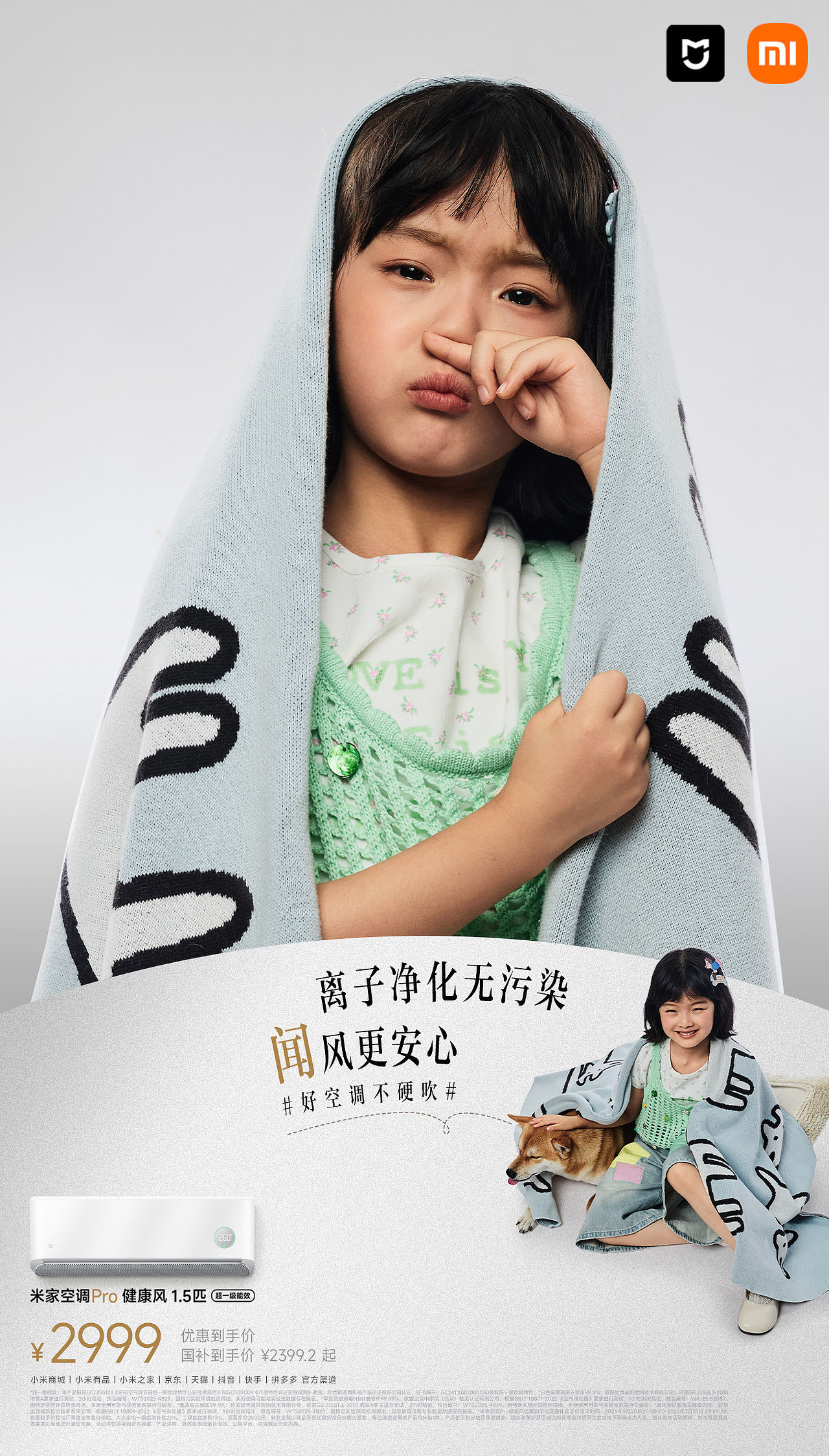 #米家# 八月发布合集（图ZMzk2NTkyOTMy） - 产品摄影 - 站酷设计师宇宙总队长原创素材 - 站酷ZCOOL