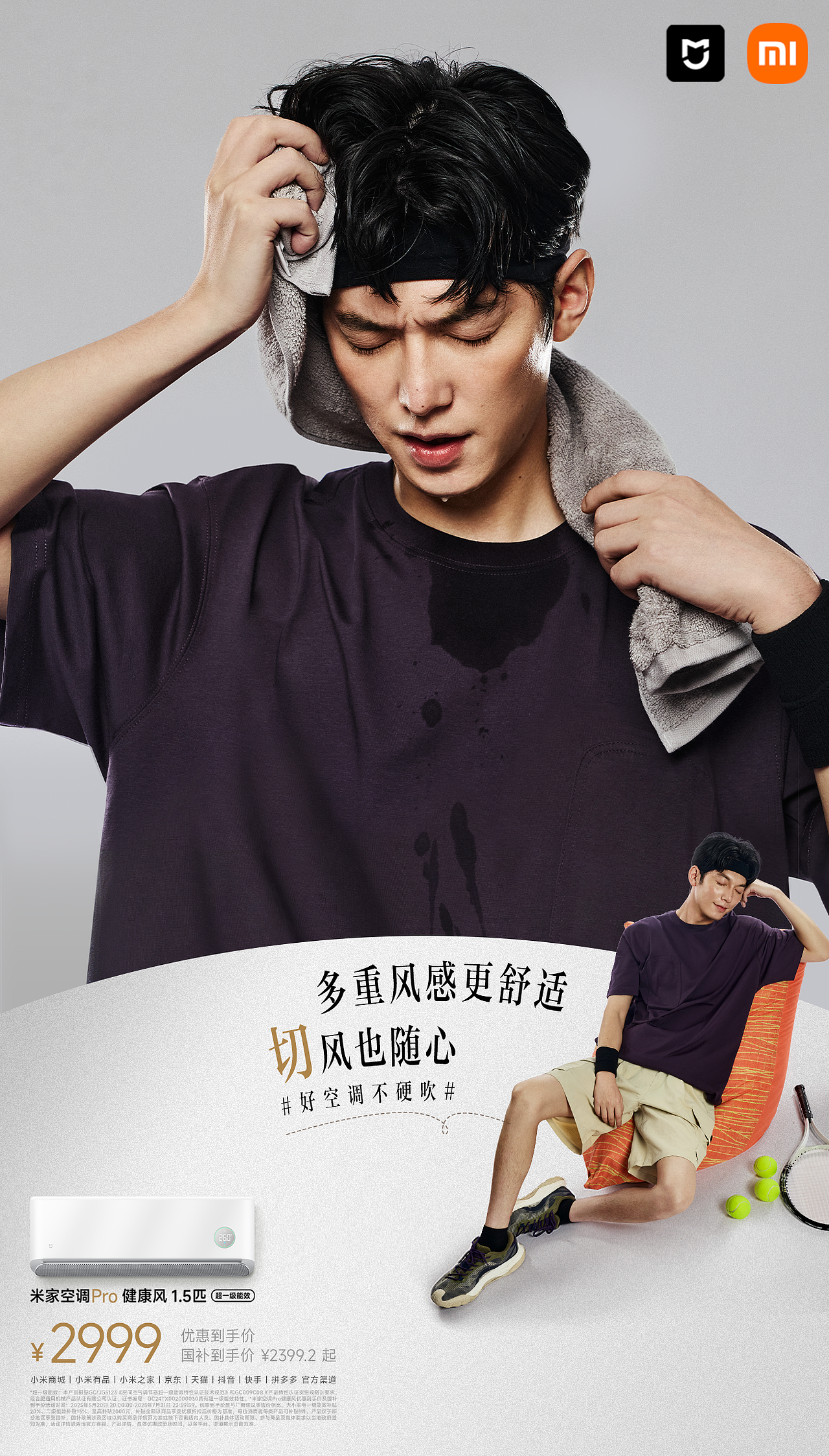 #米家# 八月发布合集（图ZMzk2NTkyOTQw） - 产品摄影 - 站酷设计师宇宙总队长原创素材 - 站酷ZCOOL