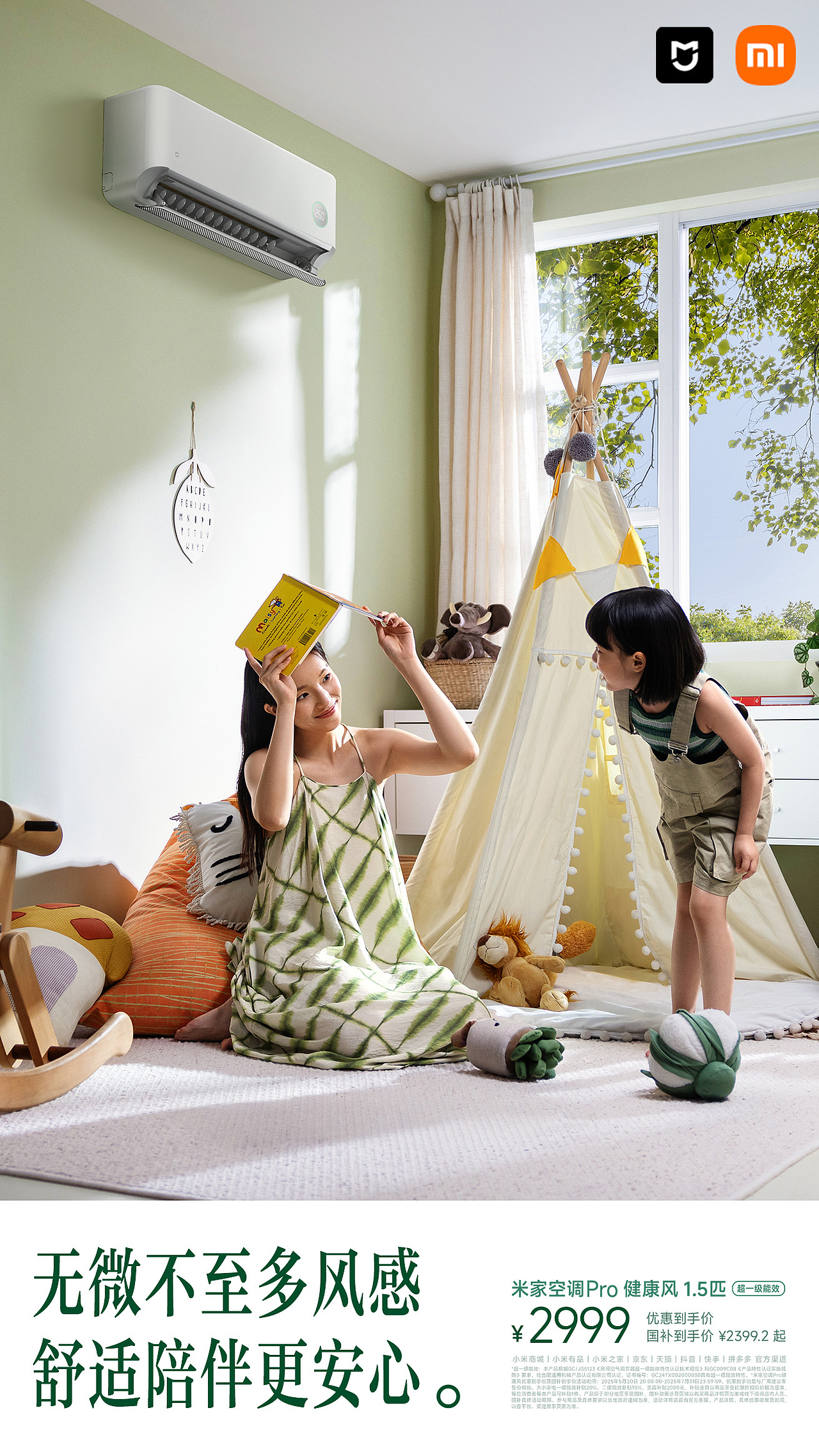 #米家# 八月发布合集（图ZMzk2NTkyOTY0） - 产品摄影 - 站酷设计师宇宙总队长原创素材 - 站酷ZCOOL