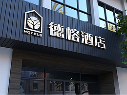 德榕酒店LOGO設(shè)計