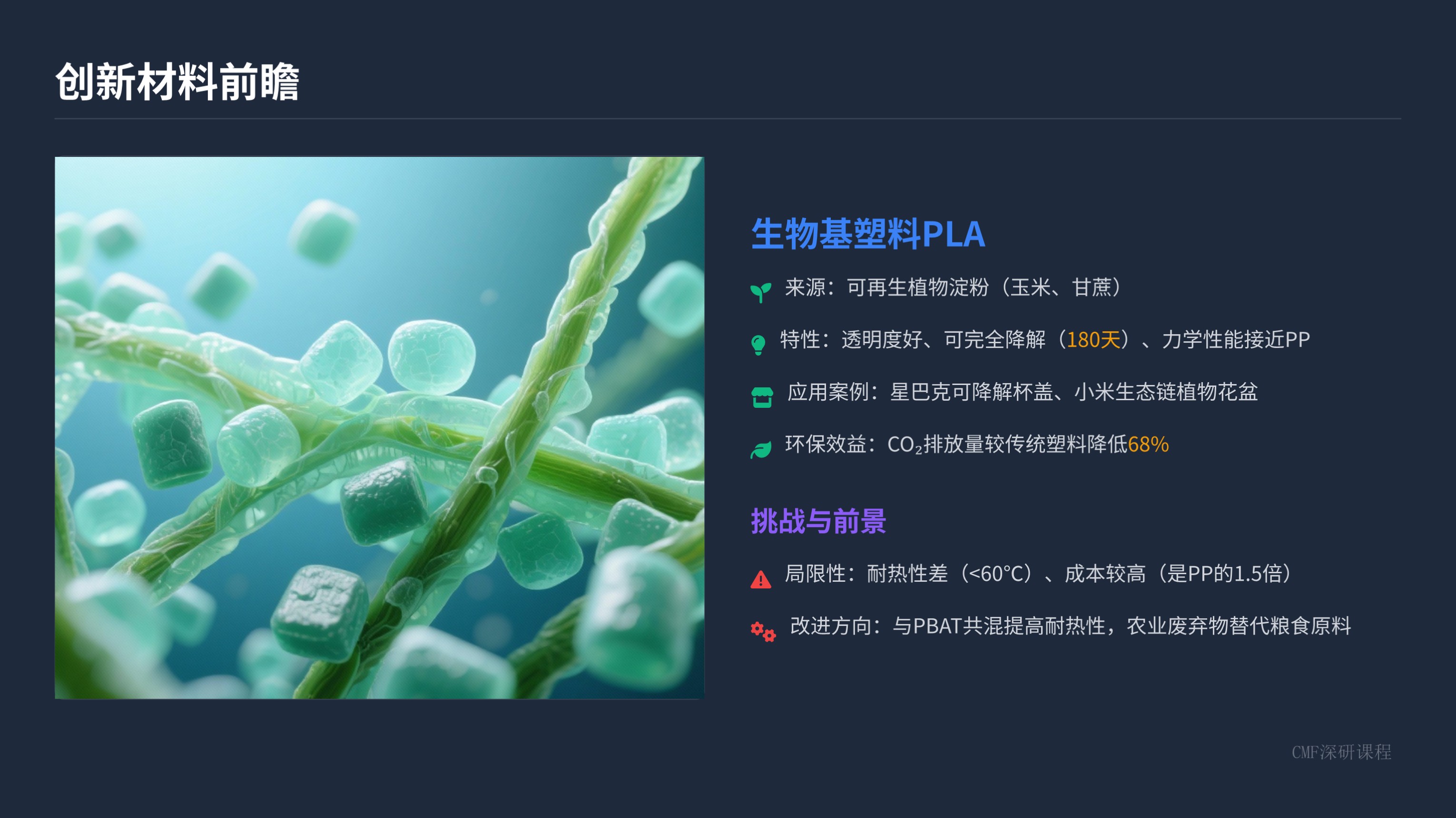 第九课：CMF深研——材料、工艺与触感的交响（图ZMTUyMjM4NTY=） - 教程 - 站酷设计师赫兹工业设计原创素材 - 站酷ZCOOL