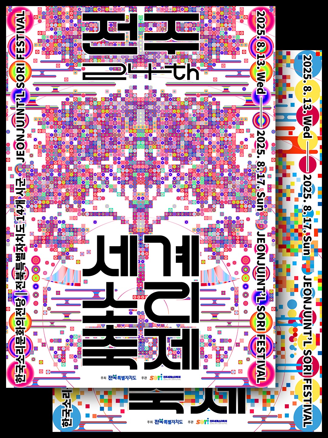 拒绝单一，保持未知与活力-韩国设计工作室pa_i_ka｜365天的好设计NO.139（图ZMTUyMjQwNDQ=） - 观点 - 站酷设计师站酷资讯原创素材 - 站酷ZCOOL