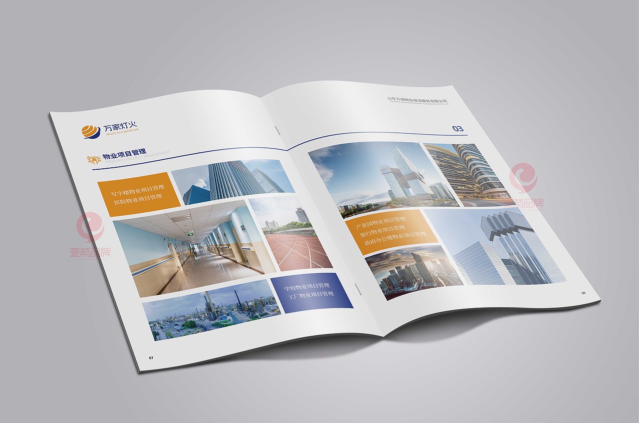 一希品牌设计---物业保洁画册宣传册设计（图ZMzk2NTk1MTEy） - 书籍/画册 - 站酷设计师一希品牌设计原创素材 - 站酷ZCOOL