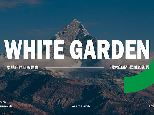 灵鸮户外装备