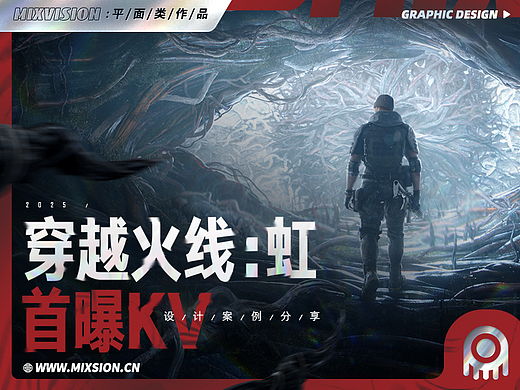 【混合体】《穿越火线：虹》 首爆KV