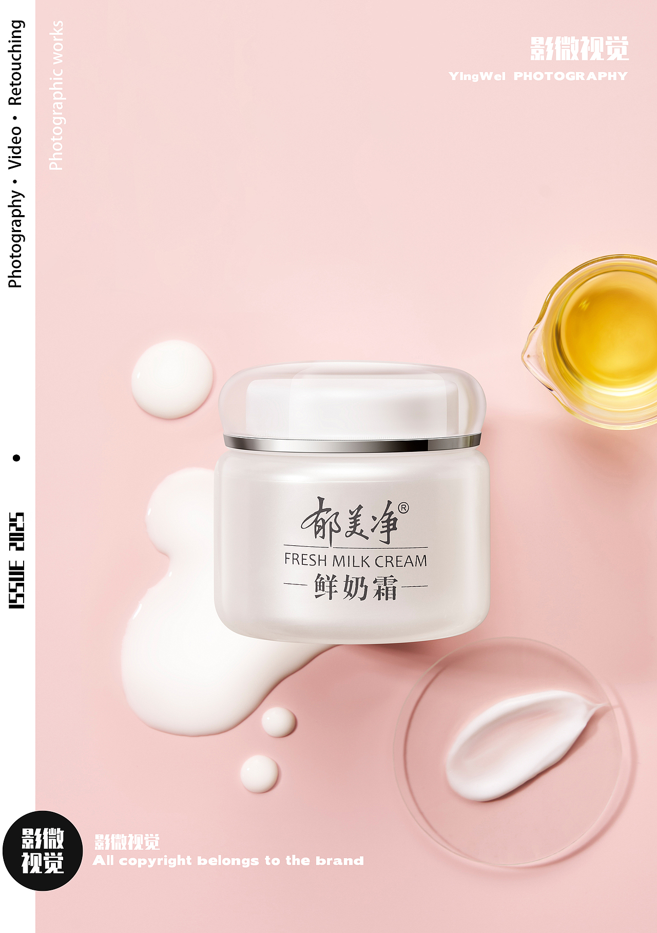 郁美净｜母婴个护（图ZMzk2NTk4MzM2） - 产品摄影 - 站酷设计师影微视觉原创素材 - 站酷ZCOOL