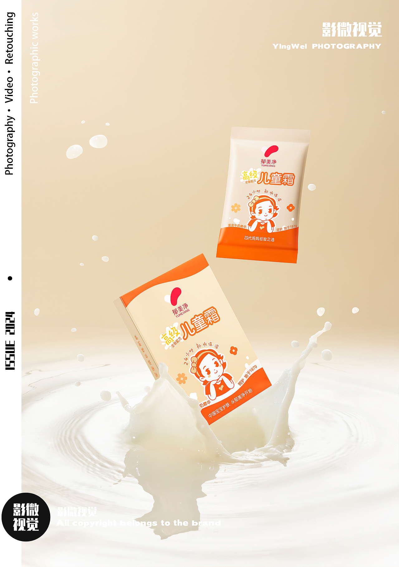 郁美净｜母婴个护（图ZMzk2NTk4MzUy） - 产品摄影 - 站酷设计师影微视觉原创素材 - 站酷ZCOOL