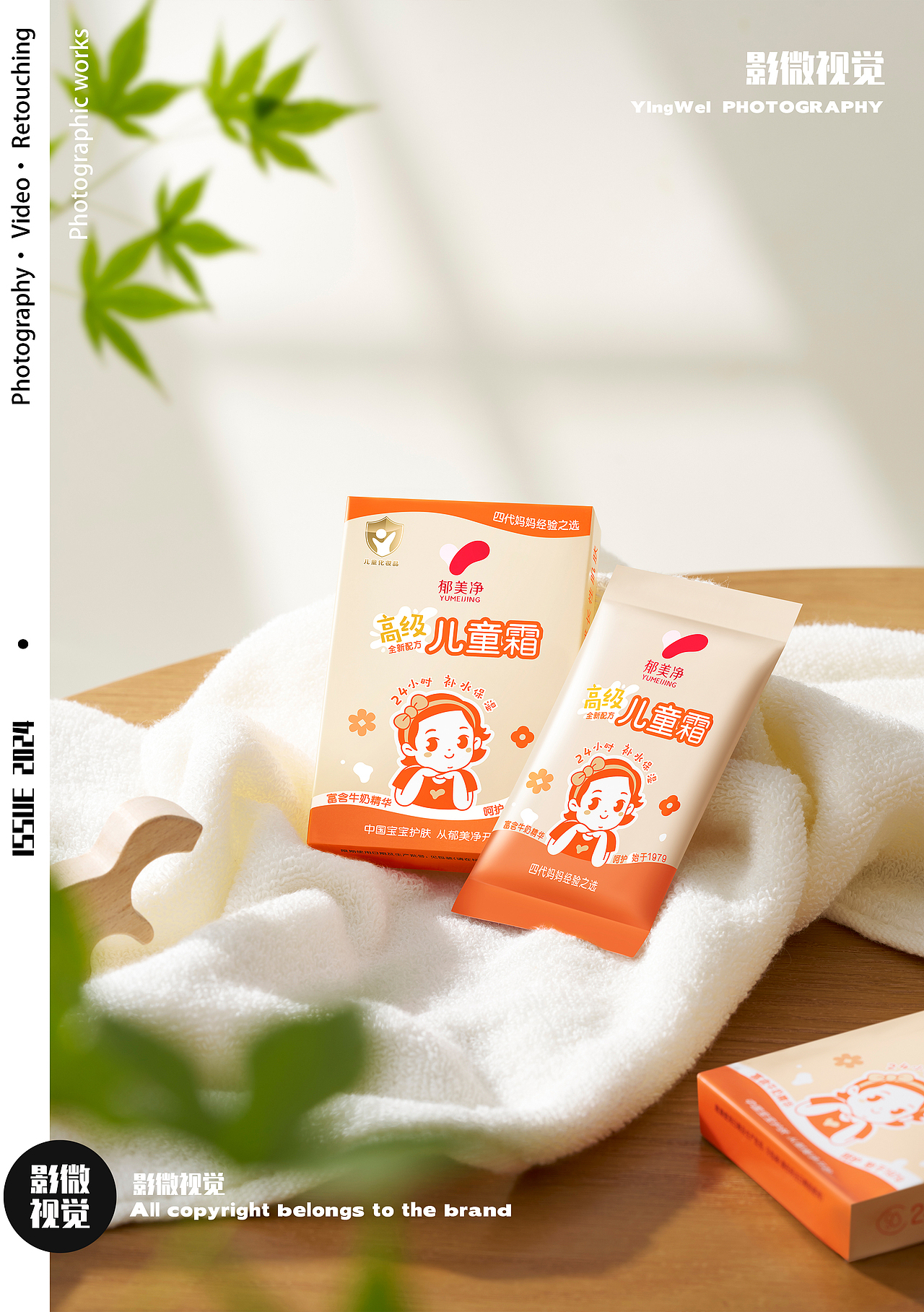 郁美净｜母婴个护（图ZMzk2NTk4MzY0） - 产品摄影 - 站酷设计师影微视觉原创素材 - 站酷ZCOOL