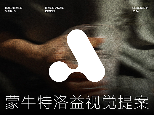 蒙牛特洛益益生菌视觉提案