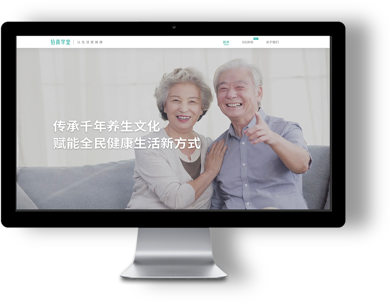 关爱身体健康，拾青就在身旁~