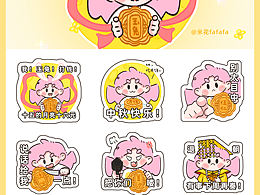 中秋月饼表情包来喽