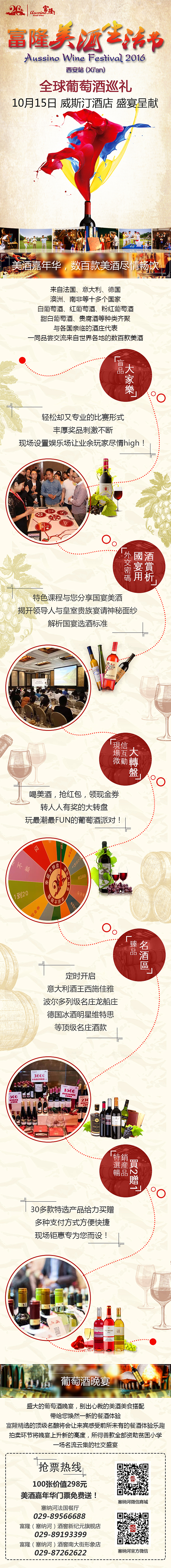 塞纳河餐厅-专题