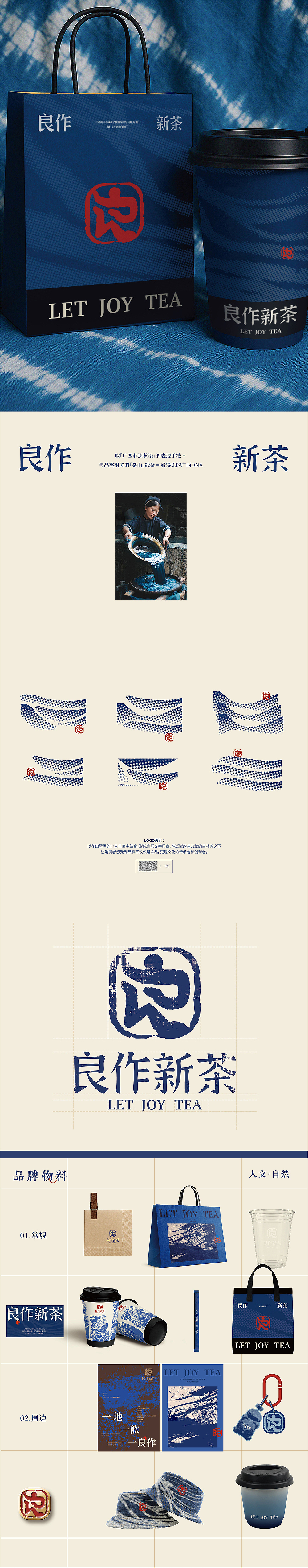 【良作新茶】一地 一饮 一良作——环宇汉森出品（图ZMzk2NjA1Mjky） - 品牌 - 站酷设计师环宇汉森品牌全案原创素材 - 站酷ZCOOL