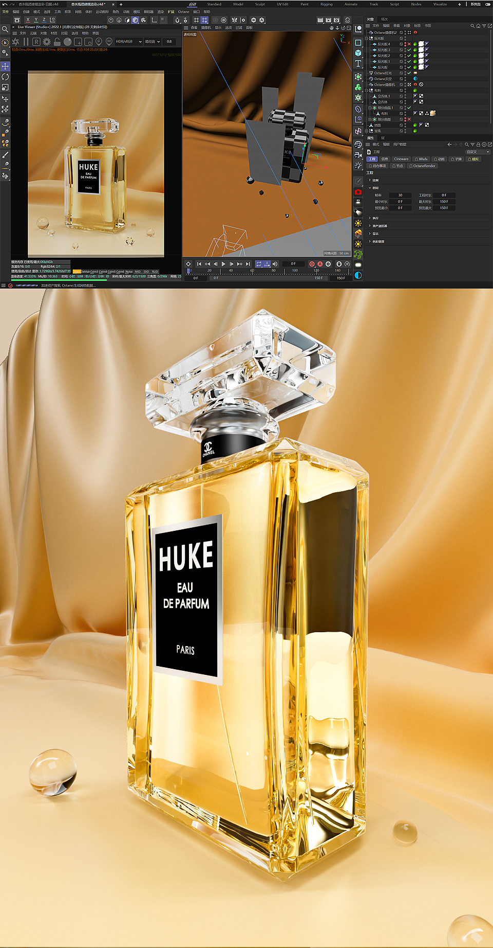 香水瓶搭配布料场景建模渲染（图ZMzk2NjA3MjY0） - 电商 - 站酷设计师观铸原创素材 - 站酷ZCOOL