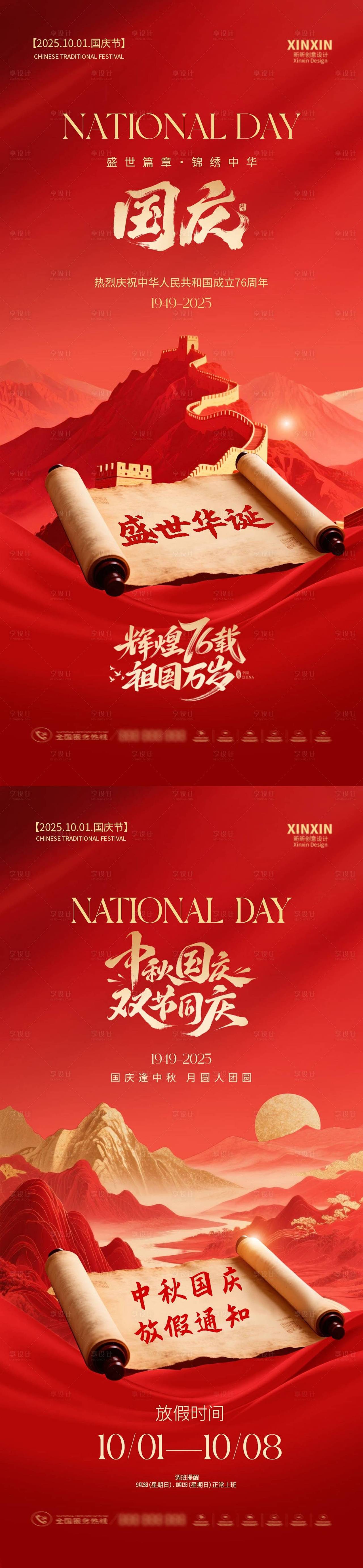 作品编号:12130033065439281 格式:PSD