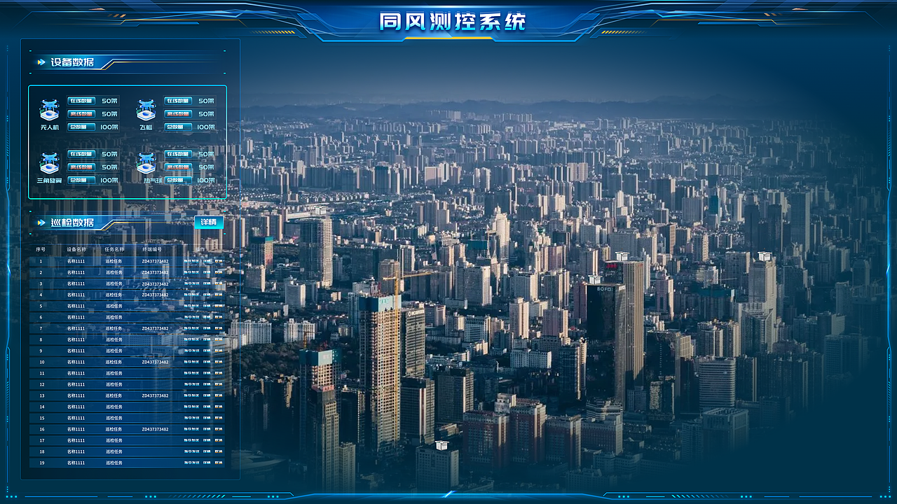 无人机、无人机群、无人机控制（图ZMzk2NjA5NTM2） - 软件界面 - 站酷设计师我不想养鱼喵原创素材 - 站酷ZCOOL