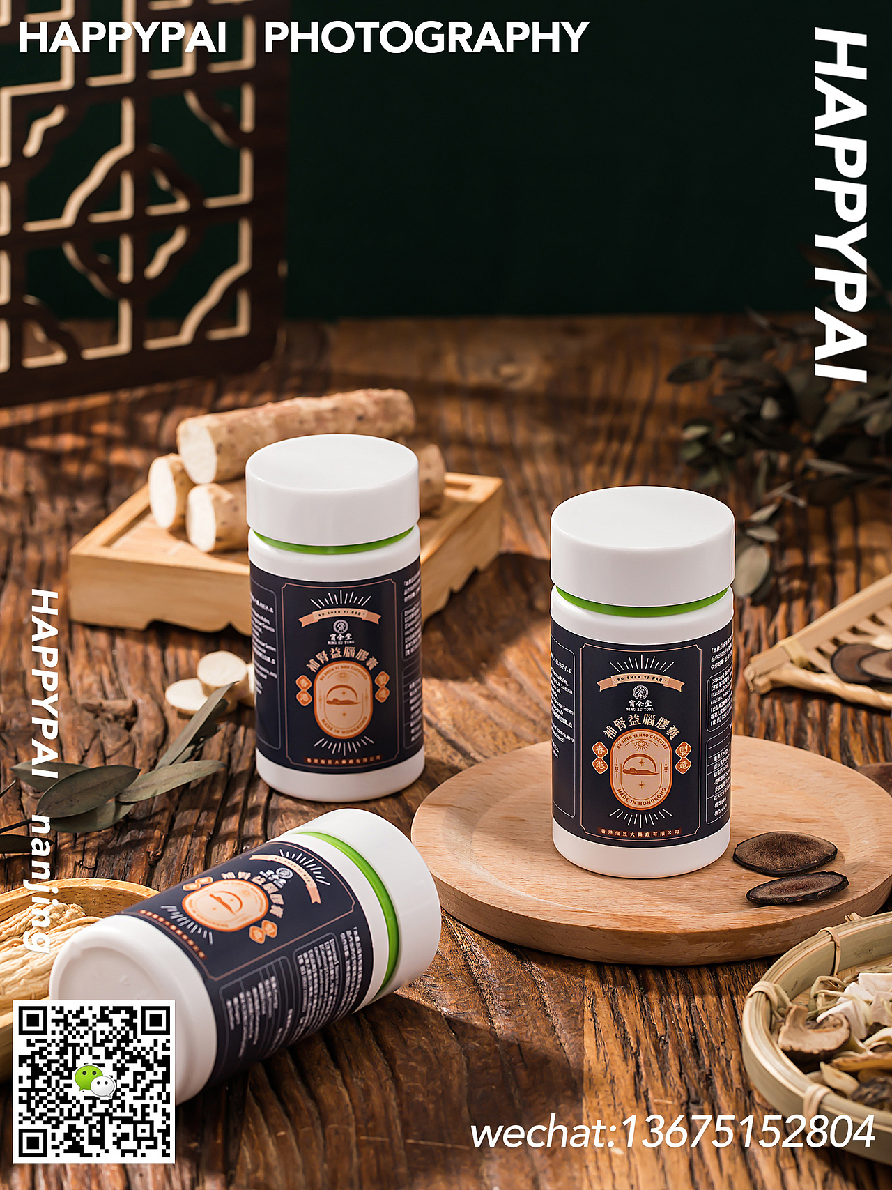 保健补肾胶囊（图ZMzk2NjEwMTQ4） - 产品摄影 - 站酷设计师HAPPYPAI视觉摄影原创素材 - 站酷ZCOOL