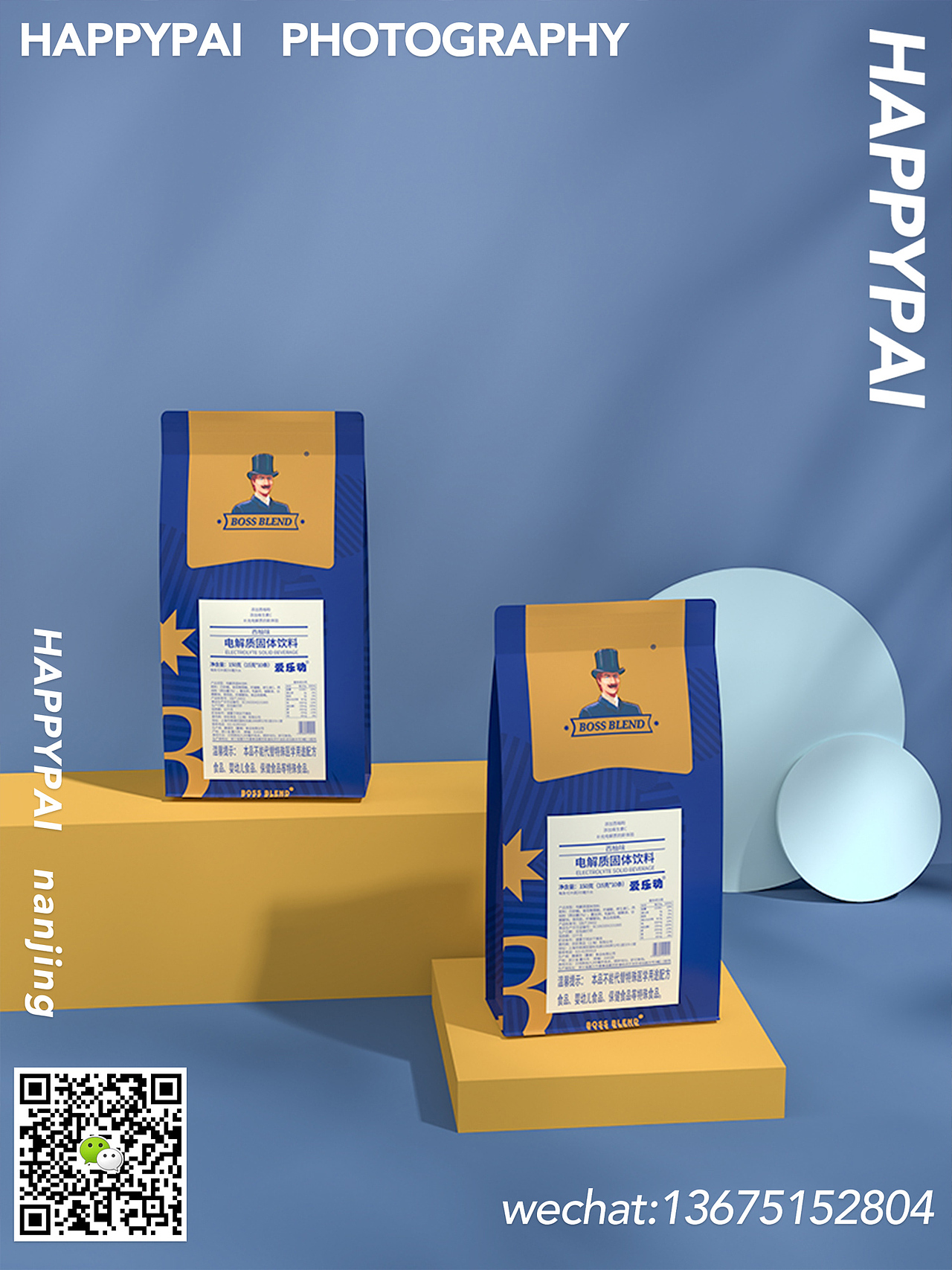 电解质饮料（图ZMzk2NjEwODc2） - 修图/后期 - 站酷设计师HAPPYPAI视觉摄影原创素材 - 站酷ZCOOL