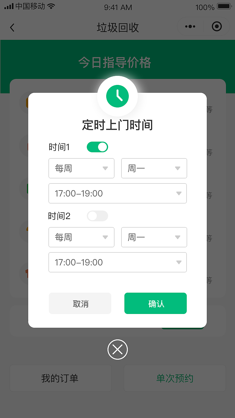 智能垃圾桶APP（图ZMzk2NjExMDk2） - 软件界面 - 站酷设计师我不想养鱼喵原创素材 - 站酷ZCOOL